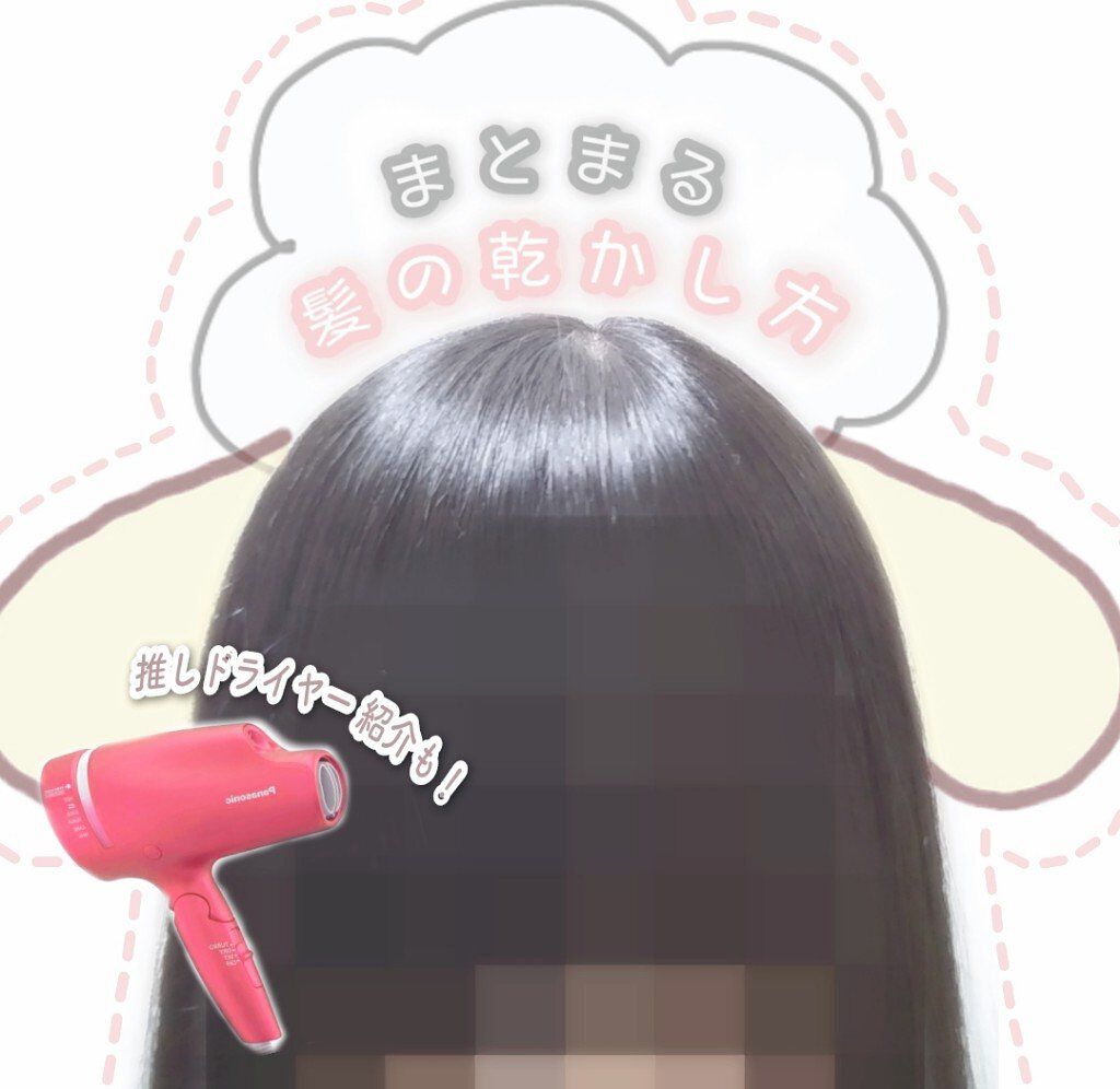 ヘアードライヤー ナノケア EH-NA0B／EH-CNA0B -RP・ルージュピンク/Panasonic/ドライヤーを使ったクチコミ（1枚目）