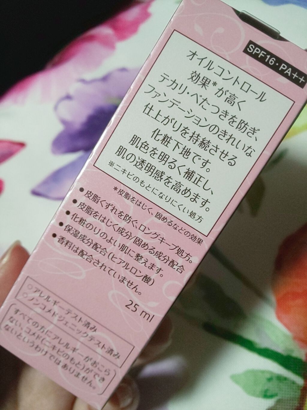 ロングキープベース/プリマヴィスタ/化粧下地を使ったクチコミ(2枚目)