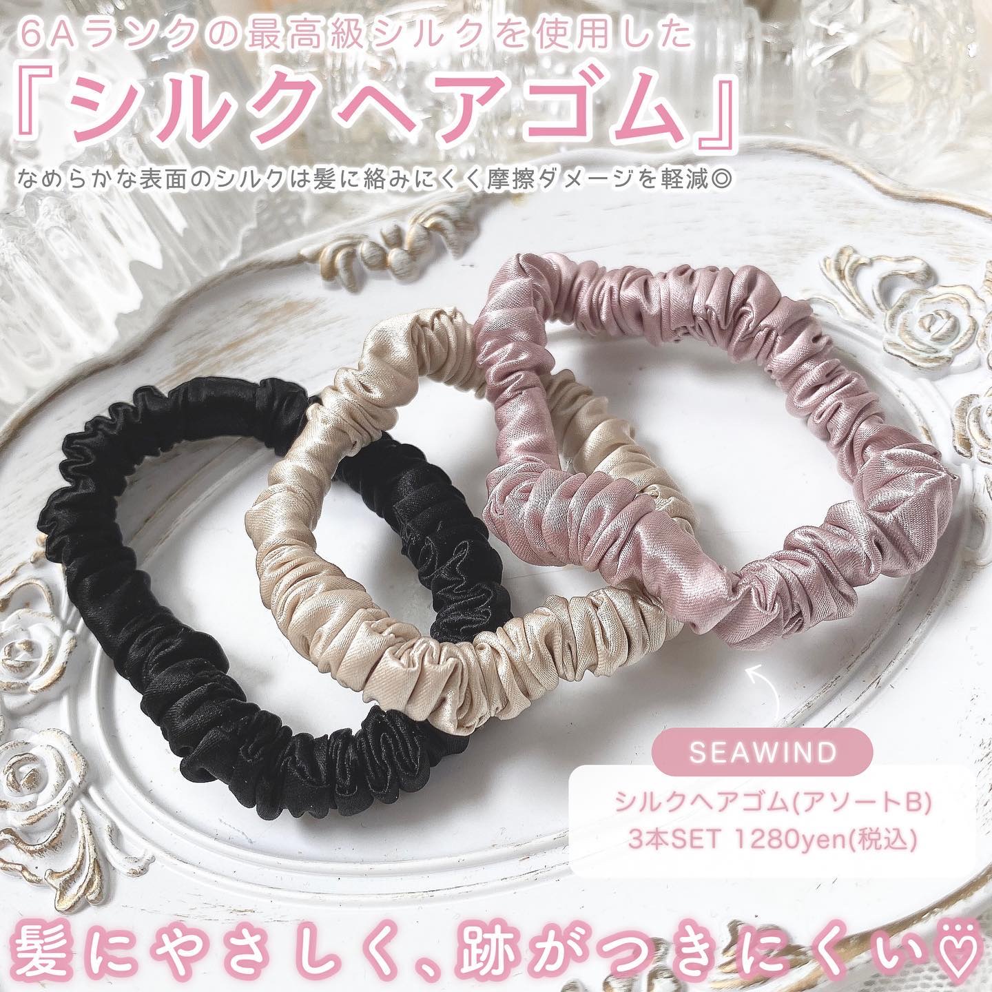 シルクヘアゴム/SEAWIND/ヘアアクセサリーを使ったクチコミ（2枚目）