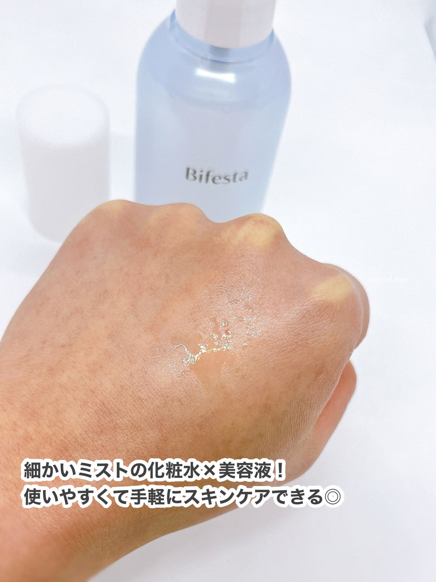 アンプルミスト ブライトアップ/ビフェスタ/美容液を使ったクチコミ(4枚目)