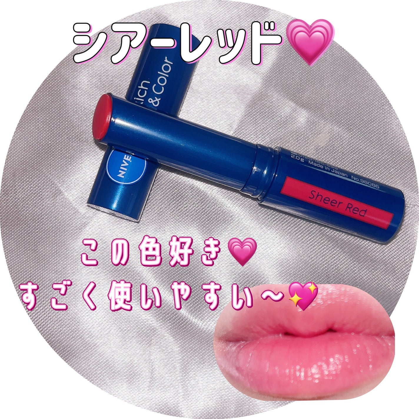 ニベア リッチケア&カラーリップ/ニベア/リップクリームを使ったクチコミ(4枚目)