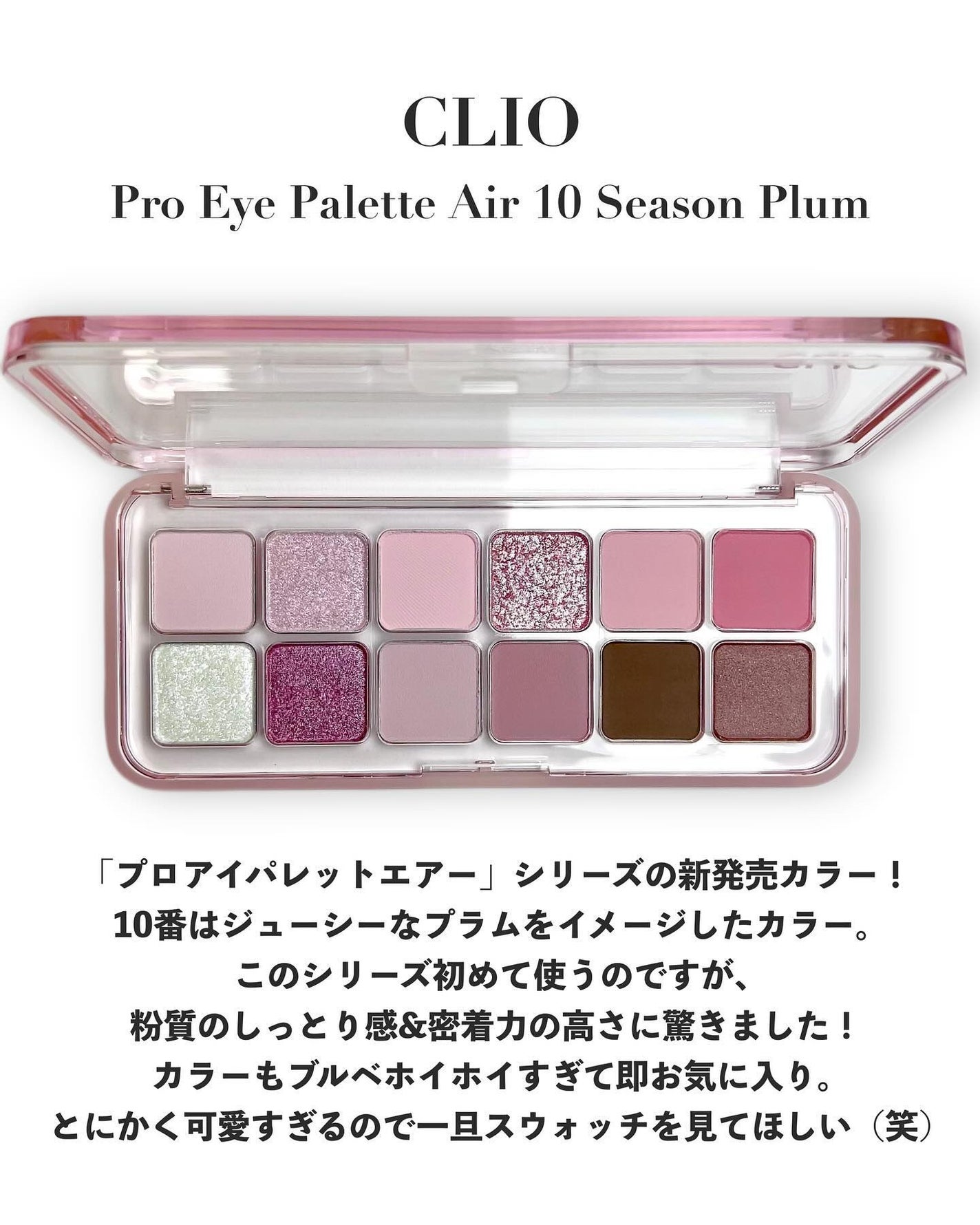 プロ アイ パレット エアー/CLIO/アイシャドウパレットを使ったクチコミ(2枚目)