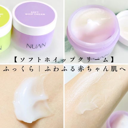 白玉もちウォータークリーム/NUAN/フェイスクリームを使ったクチコミ(4枚目)