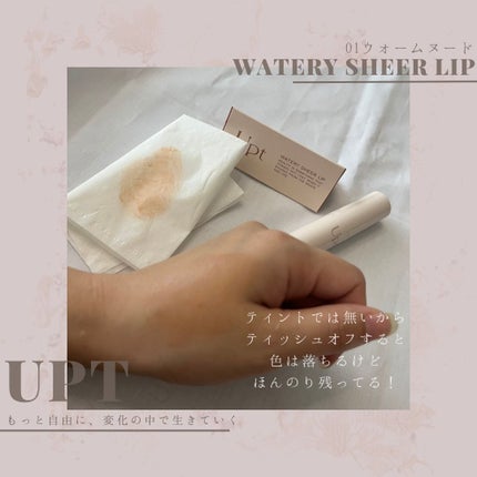 Upt WATERY SHEER LIP /Upt/口紅を使ったクチコミ(5枚目)