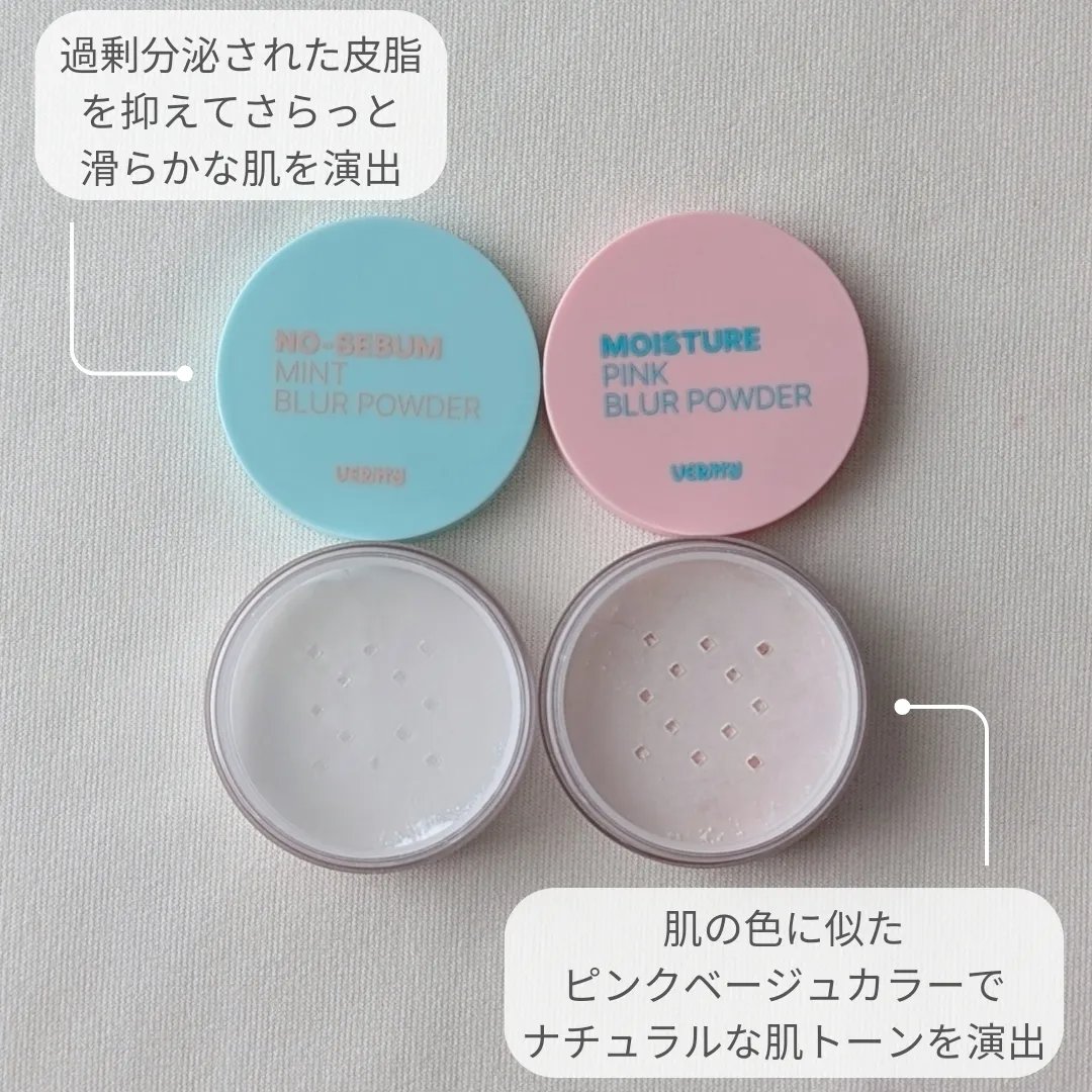 ノーセバムミントブラーパウダー /Vertty/ルースパウダーを使ったクチコミ（2枚目）