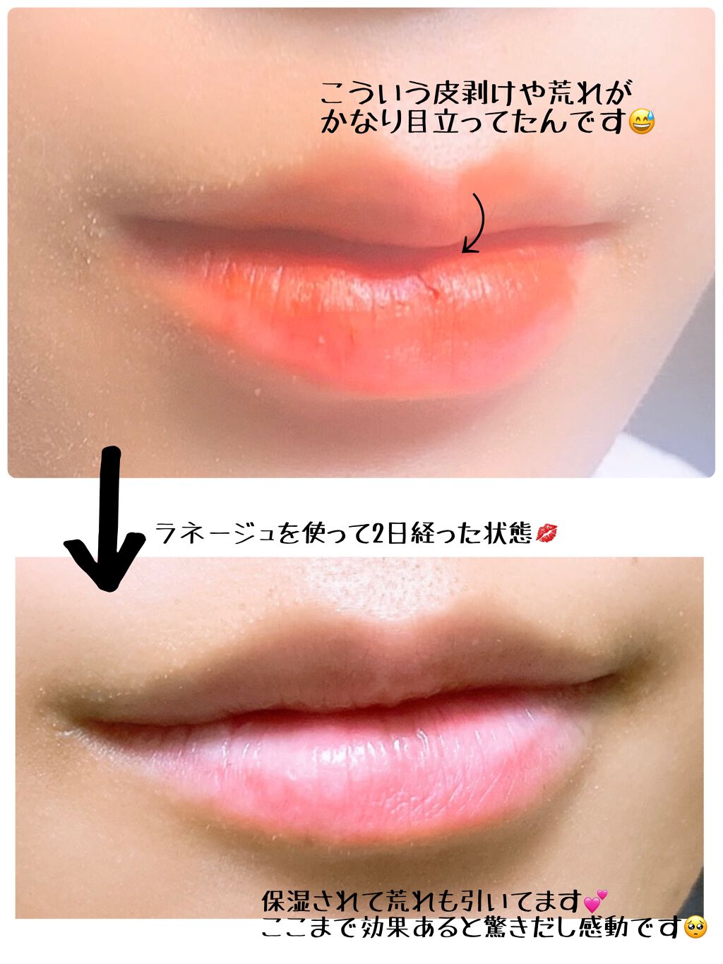 リップスリーピングマスク/LANEIGE/リップバームを使ったクチコミ（2枚目）