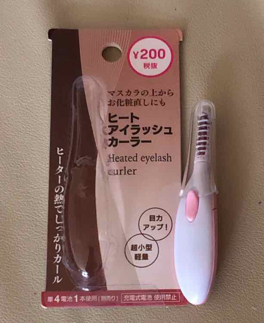 ヒートアイラッシュカーラー/DAISO/ホットビューラーを使ったクチコミ（2枚目）