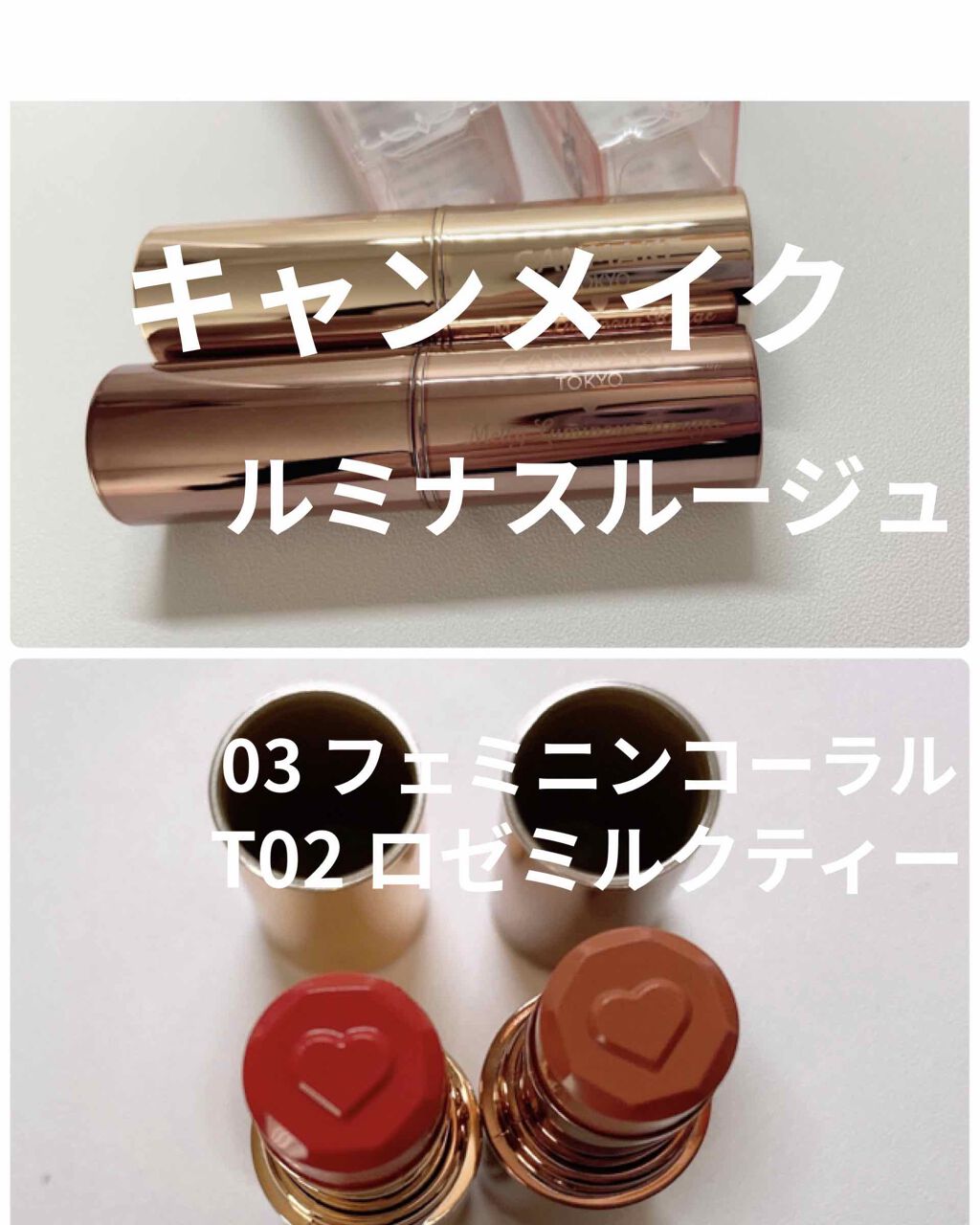 メルティールミナスルージュ/キャンメイク/口紅を使ったクチコミ(1枚目)