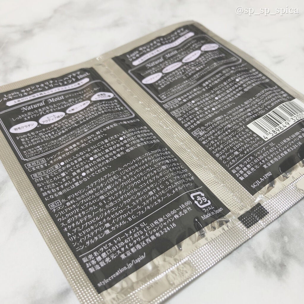 LAPISサロンクオリティーヘアケア シャンプー/トリートメント ジューシーカクテル/サロンシャンプー/シャンプー・コンディショナーを使ったクチコミ(2枚目)