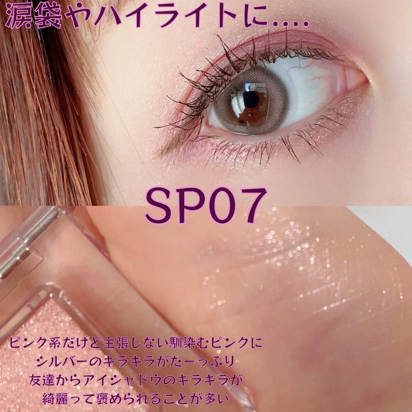 マルチカラーバリエーション スパークル/チャコット・コスメティクス/単色アイシャドウを使ったクチコミ(2枚目)