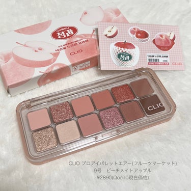 CLIO プロ アイ パレット エアーのクチコミ「イエベ春さんホイホイパレット🍑🍎🤍



✎﹏﹏﹏﹏﹏﹏﹏﹏﹏﹏﹏﹏﹏


CLIO
プロ ア.....」（2枚目）