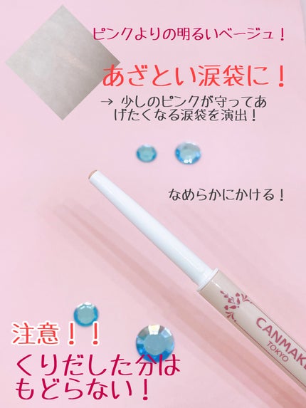 アイバッグコンシーラー/キャンメイク/ペンシルコンシーラーを使ったクチコミ(2枚目)