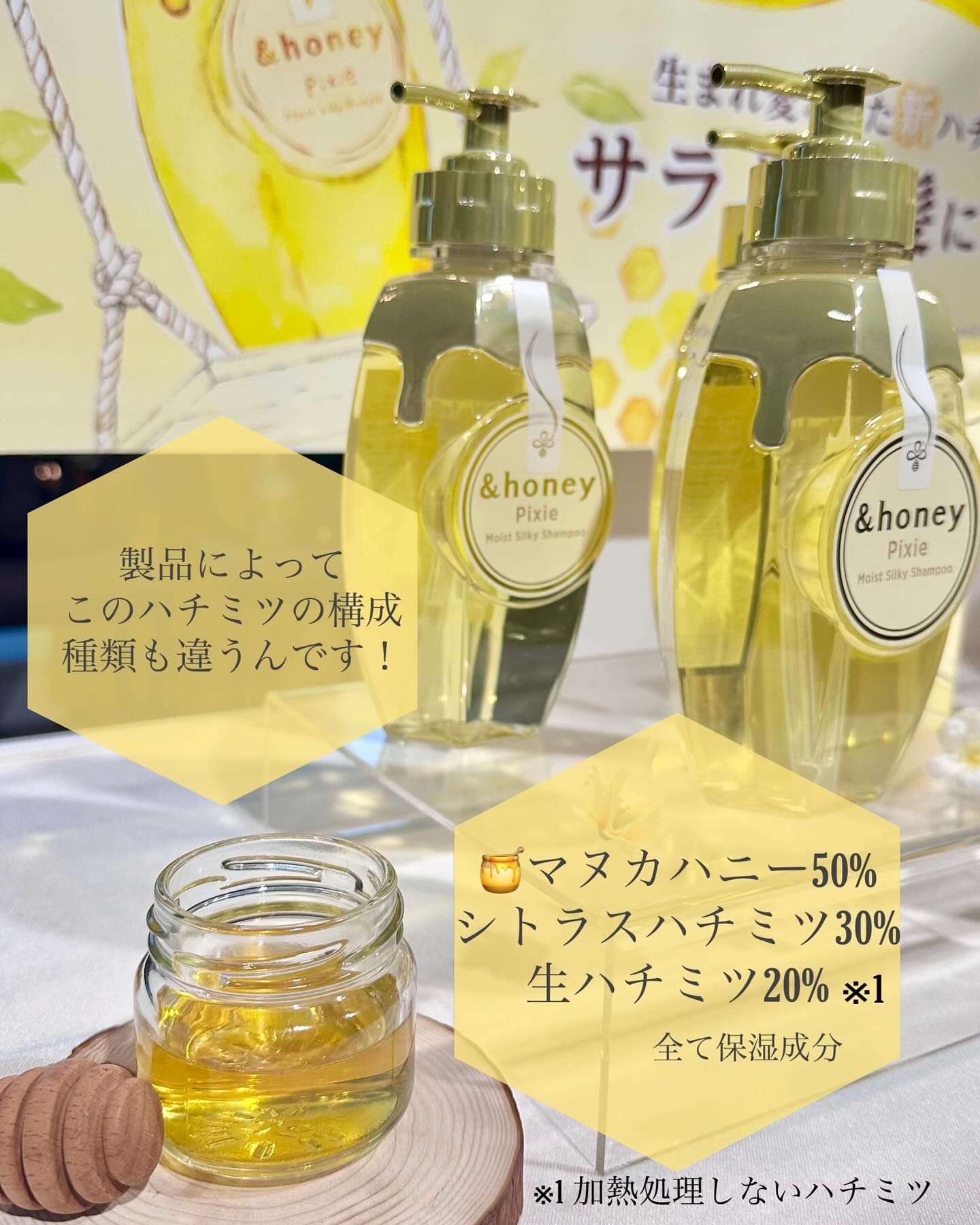 アンドハニー ピクシー モイストシルキー シャンプー1.0/ヘアトリートメント2.0/&honey/市販シャンプーを使ったクチコミ（2枚目）