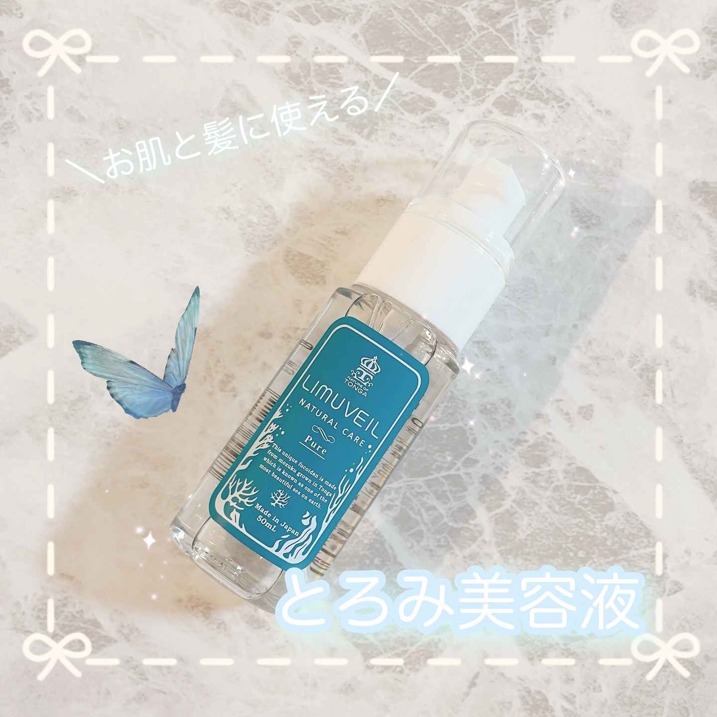 リムヴェール　LSピュア/リムサプライ/美容液を使ったクチコミ（1枚目）