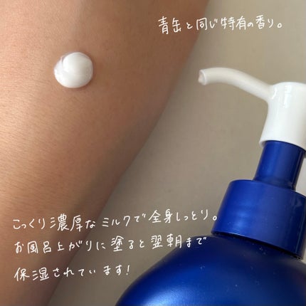 スキンミルク(しっとり)/ニベア/ボディミルクを使ったクチコミ(4枚目)