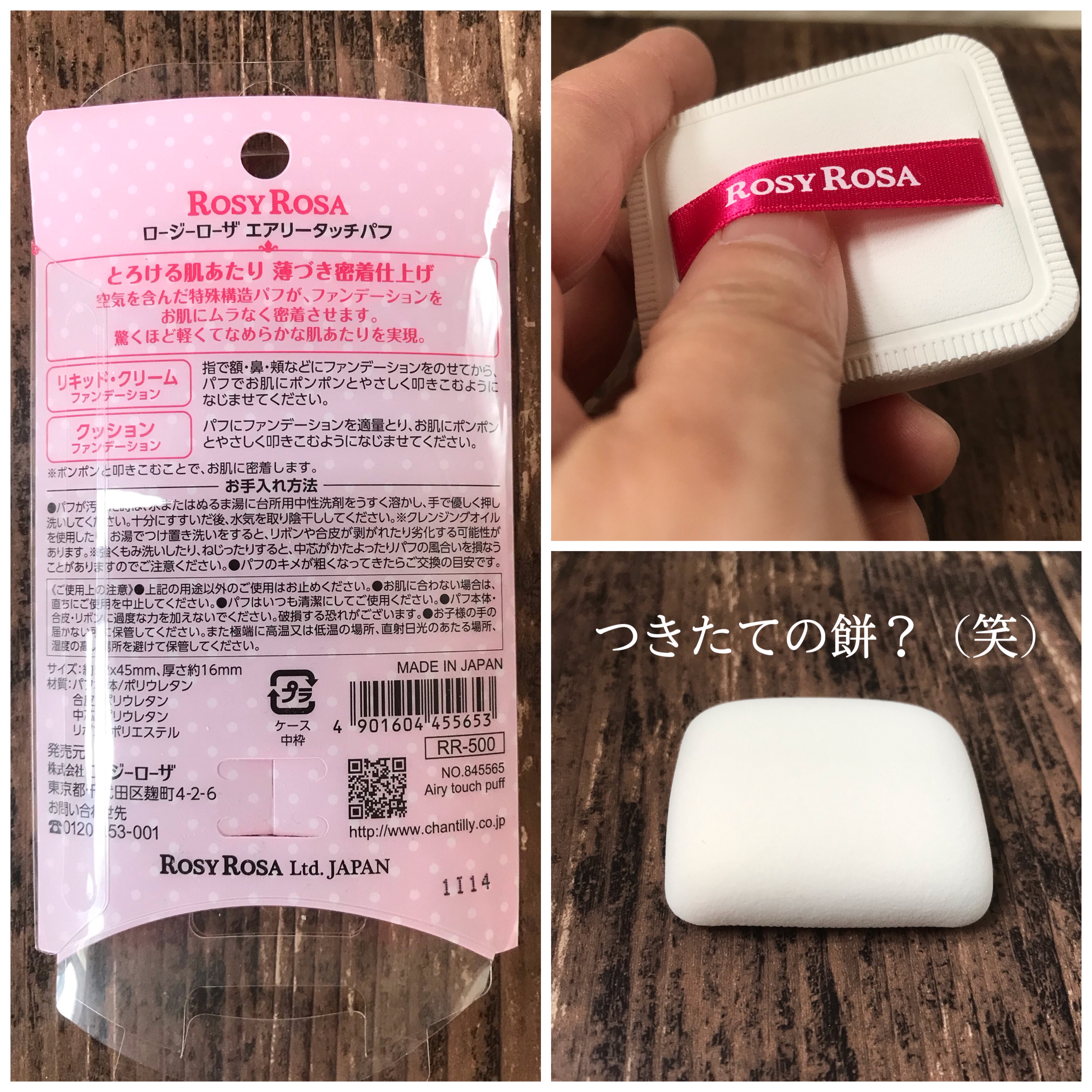 エアリータッチパフ/ロージーローザ/パフ・スポンジを使ったクチコミ（2枚目）