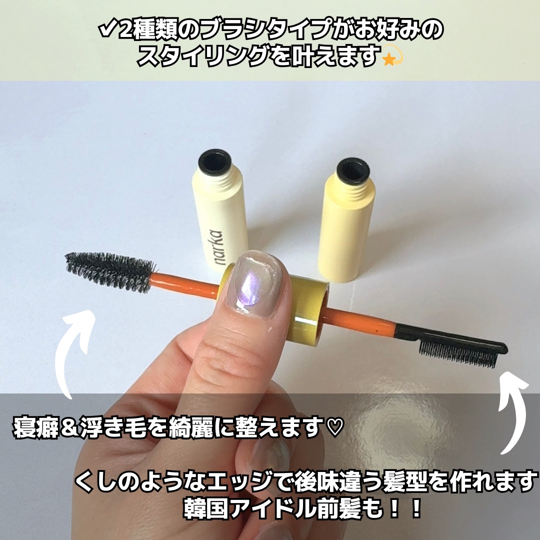 ハイプフィットヘアマスカラ/narka/その他スタイリングを使ったクチコミ（3枚目）