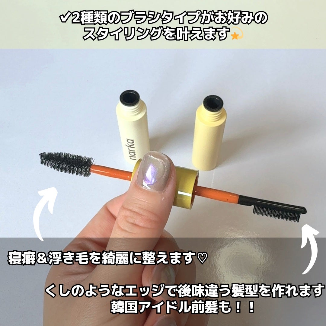 ハイプフィットヘアマスカラ/narka/その他スタイリングを使ったクチコミ(3枚目)