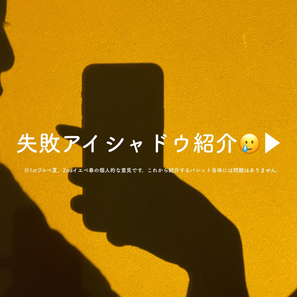 プロ アイ パレット/CLIO/アイシャドウパレットを使ったクチコミ(8枚目)