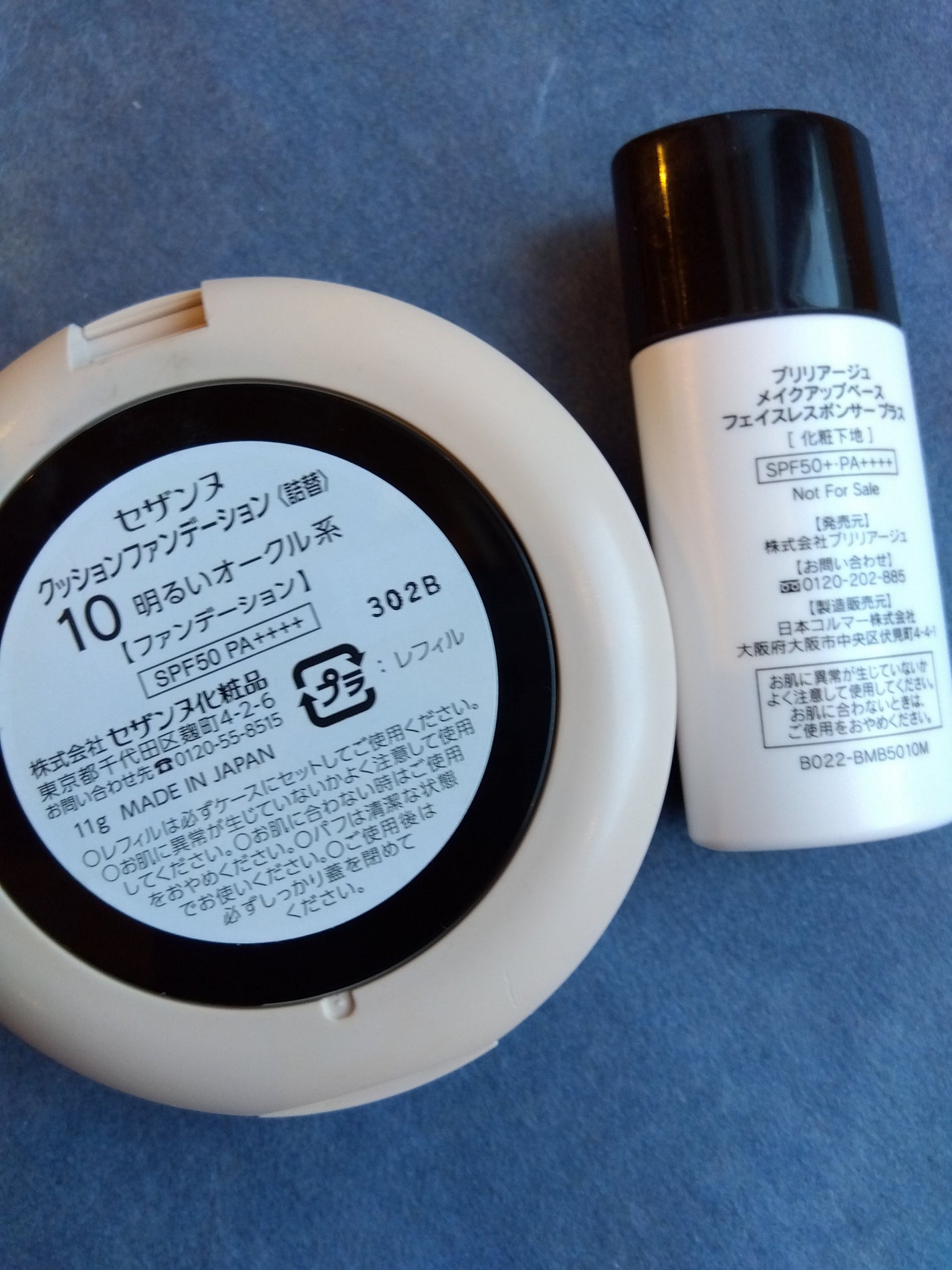 メイクアップベース フェイスレスポンサー プラス/ブリリアージュ/化粧下地を使ったクチコミ(9枚目)