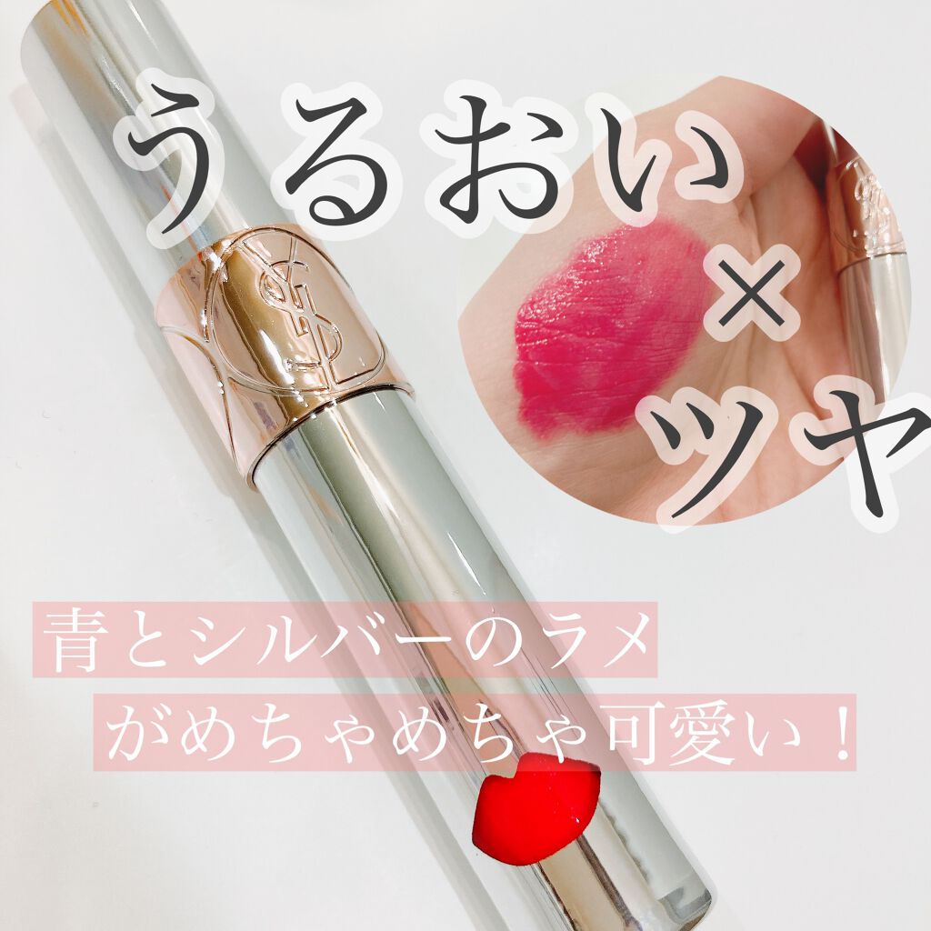 ヴォリュプテ ウォーター カラーバーム/YVES SAINT LAURENT BEAUTE/口紅を使ったクチコミ(1枚目)