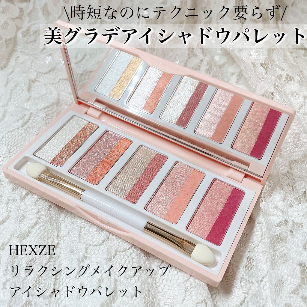 スターライトファントム 10色アイシャドウパレット/HEXZE（ヘックスゼ）/アイシャドウパレットを使ったクチコミ（1枚目）