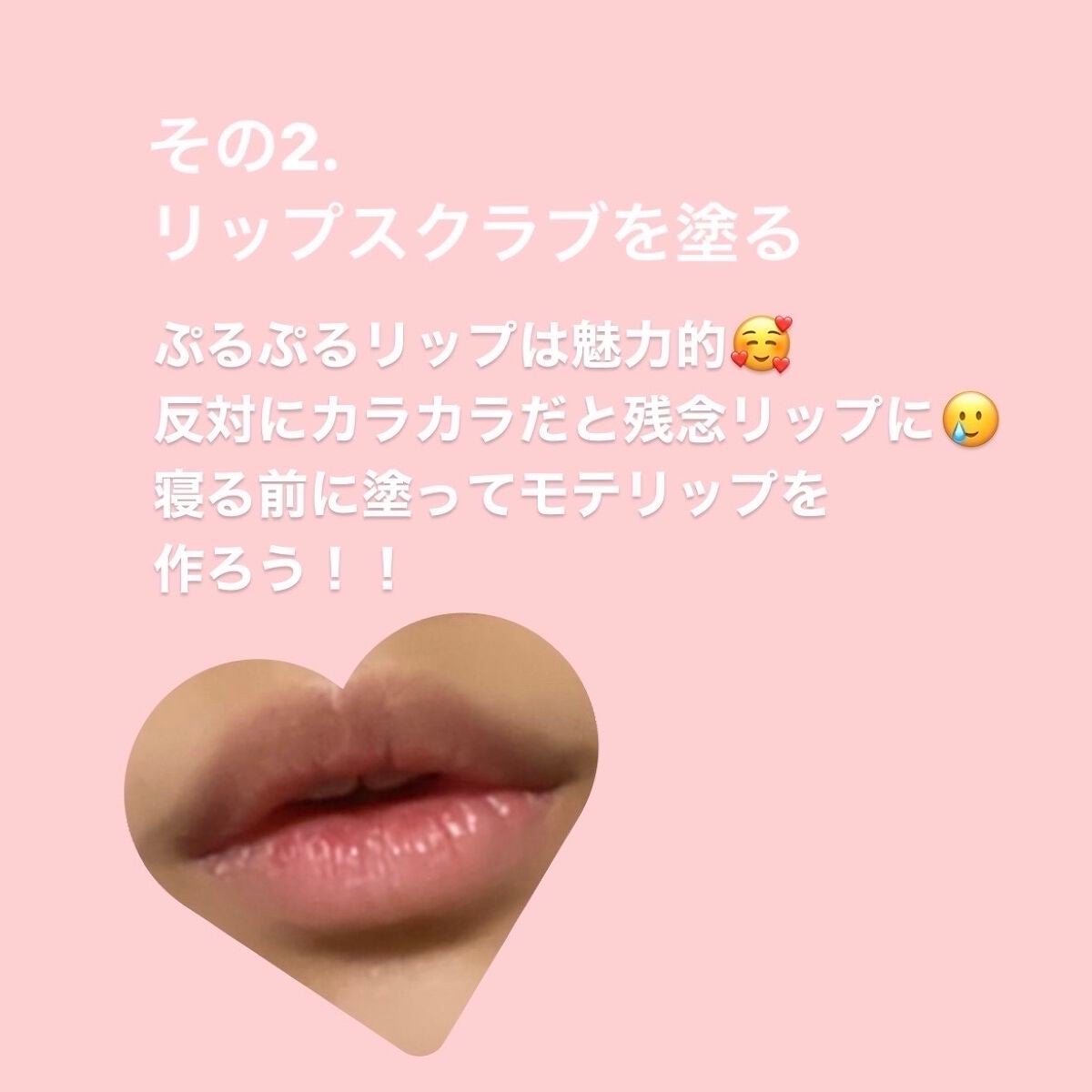 リップスリーピングマスク/LANEIGE/リップバームを使ったクチコミ(3枚目)