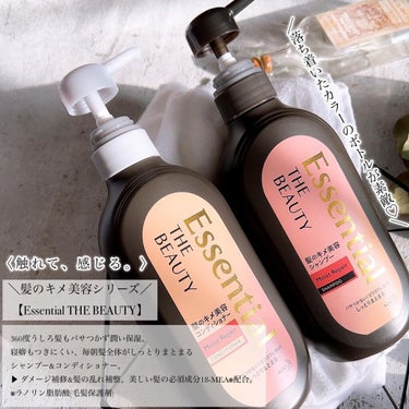 THE BEAUTY 髪のキメ美容プレミアムトリートメント＜モイストリペアプレミアム＞/エッセンシャル/洗い流すヘアトリートメントを使ったクチコミ（2枚目）