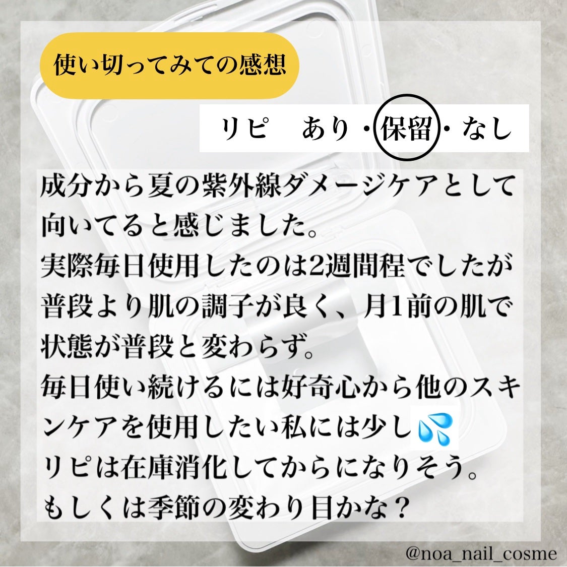 キューブマスク プロポリス/ネイチャーリパブリック/シートマスク・パックを使ったクチコミ(4枚目)