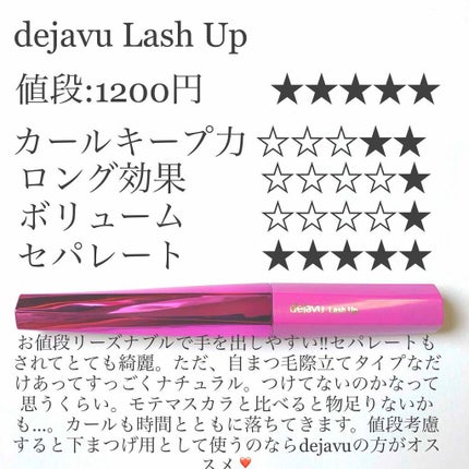 モテマスカラ TECHNICAL 3/UZU BY FLOWFUSHI/マスカラを使ったクチコミ(4枚目)