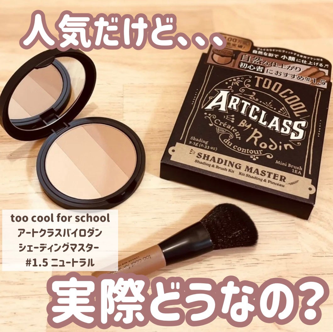 ã¢ãŒãã¯ã©ã¹ãã€ããã³ ã·ã§ãŒãã£ã³ã°/too cool for school/ã·ã§ãŒãã£ã³ã°ã䜿ã£ãã¯ãã³ãïŒ1æç®ïŒ