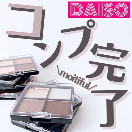 MFL アイシャドウ/moitiful/アイシャドウパレットを使ったクチコミ(1枚目)