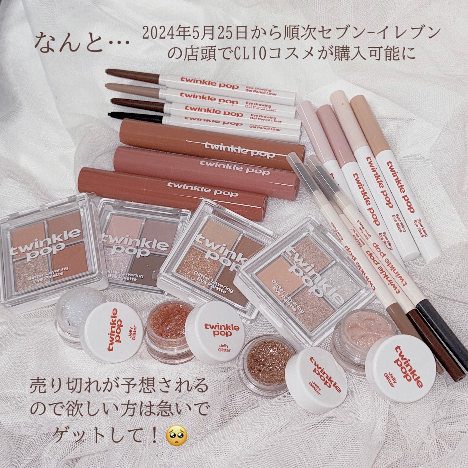 グリッターレイヤリングアイシャドウパレット/TWINKLE POP/アイシャドウパレットを使ったクチコミ（2枚目）