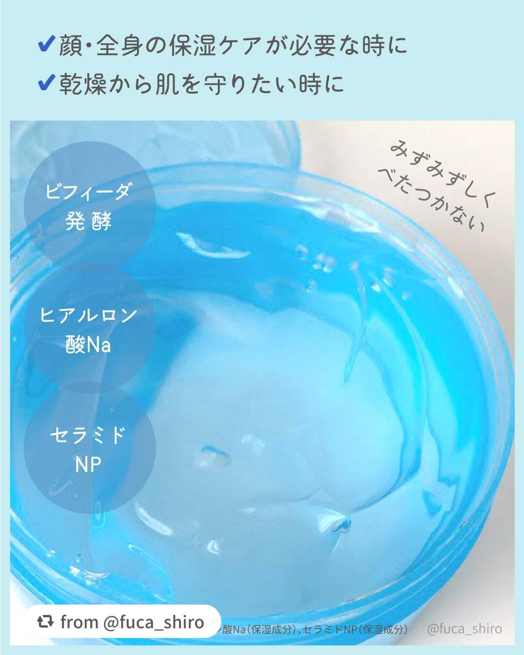 N.M.Fアクアハイドロジェル/MEDIHEAL/ボディローションを使ったクチコミ(2枚目)