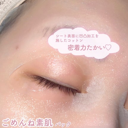 ごめんね素肌マスク/クリアターン/シートマスク・パックを使ったクチコミ(3枚目)