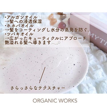 なったん☪︎* on LIPS 「＼香りも使用感も万人受け間違いなし🧸´‐／ORGANICWOR..」（3枚目）