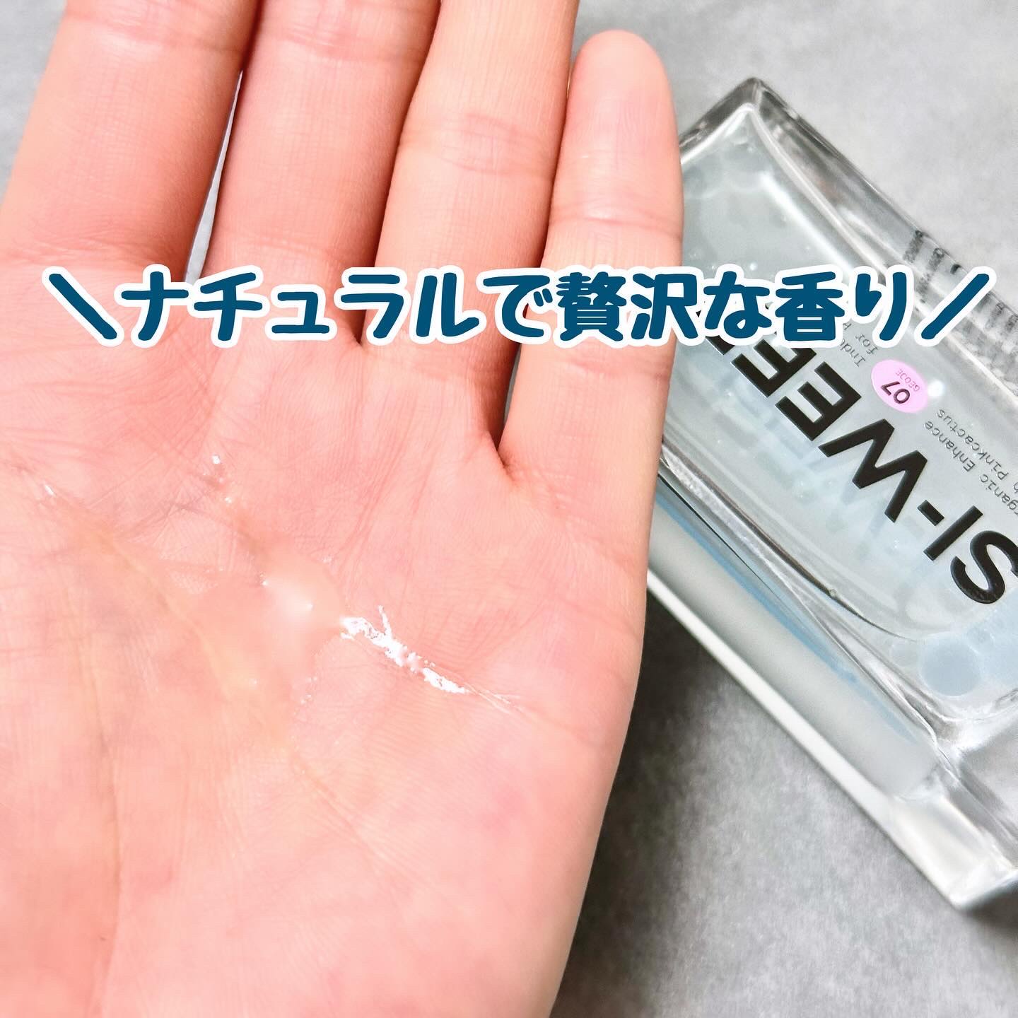 ORGANIC HAIR SI-WEED MIST/PINKGHOST/ヘアミストを使ったクチコミ（2枚目）