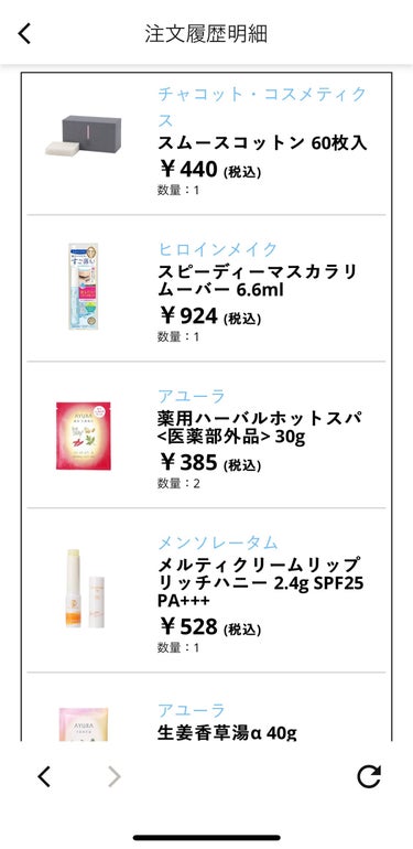 生姜香草湯α 40g(1回分)/AYURA/入浴剤を使ったクチコミ（2枚目）