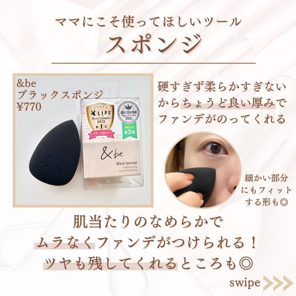アイラッシュカーラー 替えゴム 214/SHISEIDO/その他化粧小物を使ったクチコミ（3枚目）