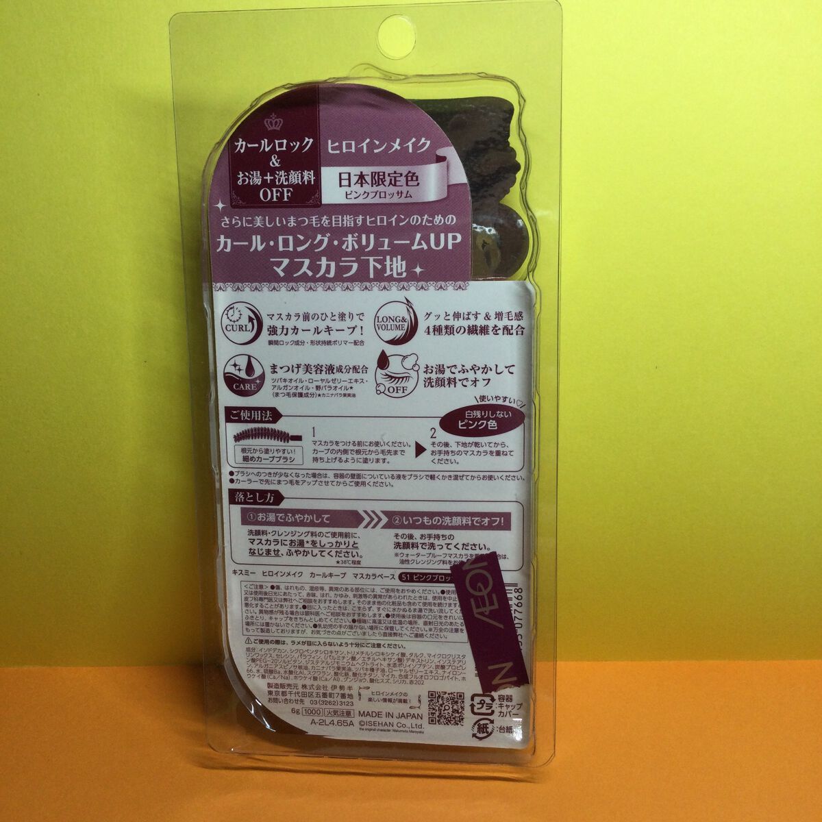 カールキープ マスカラベース/ヒロインメイク/マスカラ下地を使ったクチコミ（2枚目）