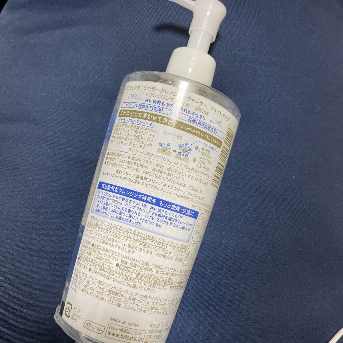 ミセラークレンジングウォーター ブライトアップ/ビフェスタ/クレンジングウォーターを使ったクチコミ（2枚目）