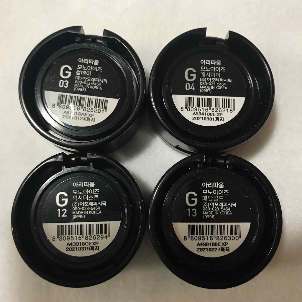 モノアイズ アイシャドウ/ARITAUM/単色アイシャドウを使ったクチコミ（2枚目）