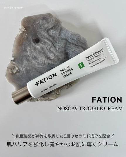 ノスカナイン トラブル セラム/FATION/美容液を使ったクチコミ(5枚目)