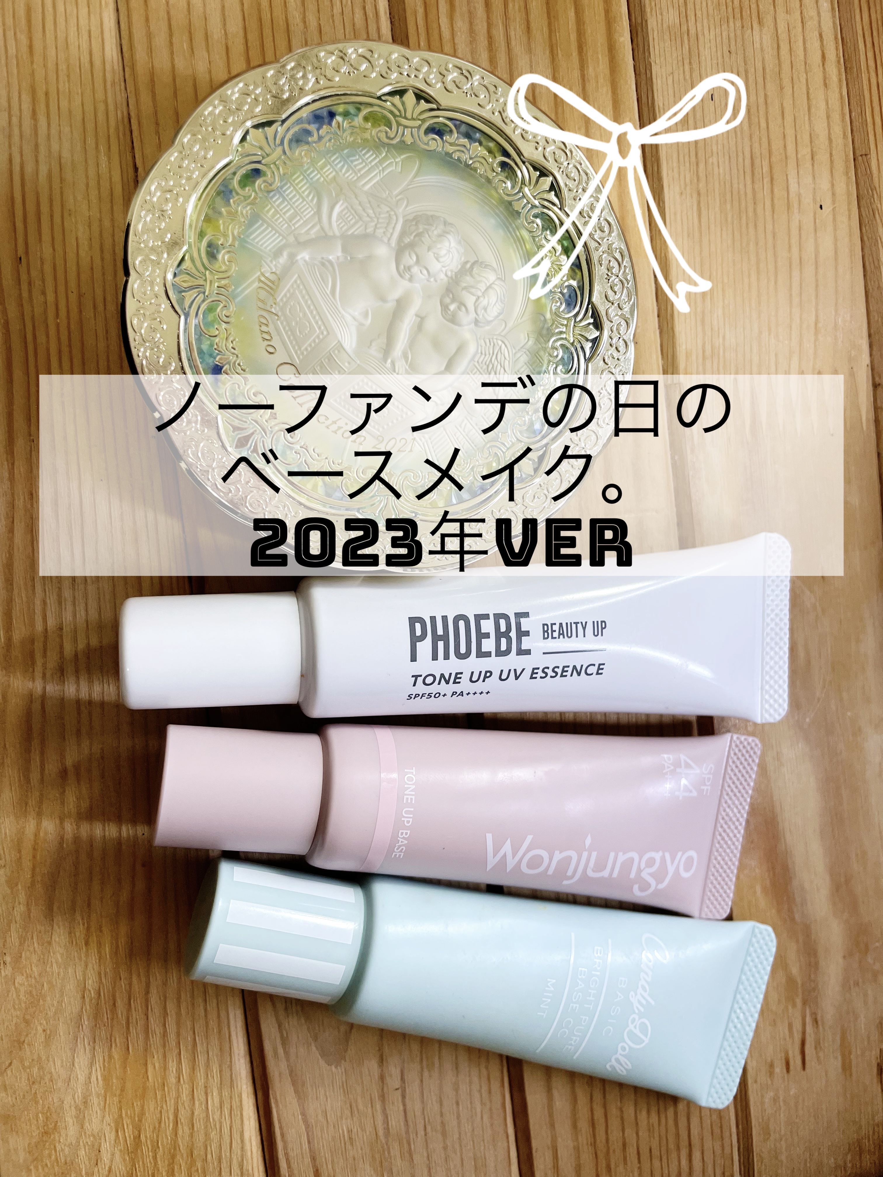 フェースアップパウダー２０２３ セット/ミラノコレクション/プレストパウダーを使ったクチコミ（1枚目）