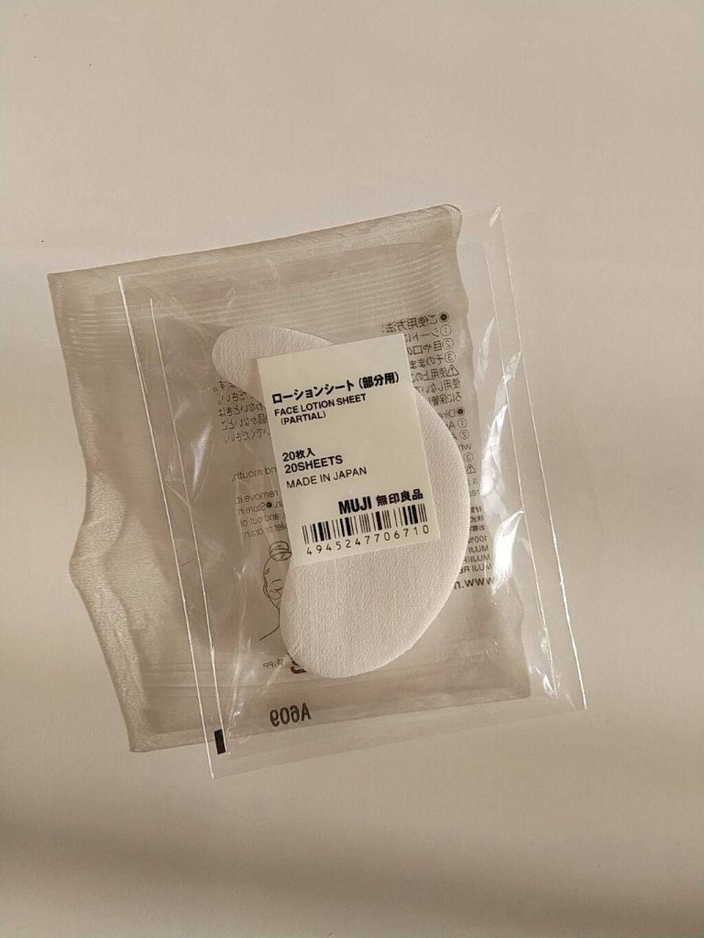 ローションシート(部分用)/無印良品/その他スキンケアグッズを使ったクチコミ(1枚目)