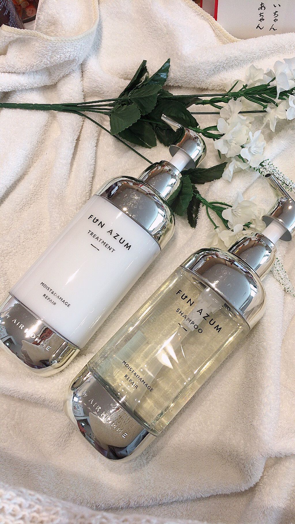 モイスト&ダメージリペア シャンプー/トリートメント/FUN AZUM/市販シャンプーを使ったクチコミ(2枚目)