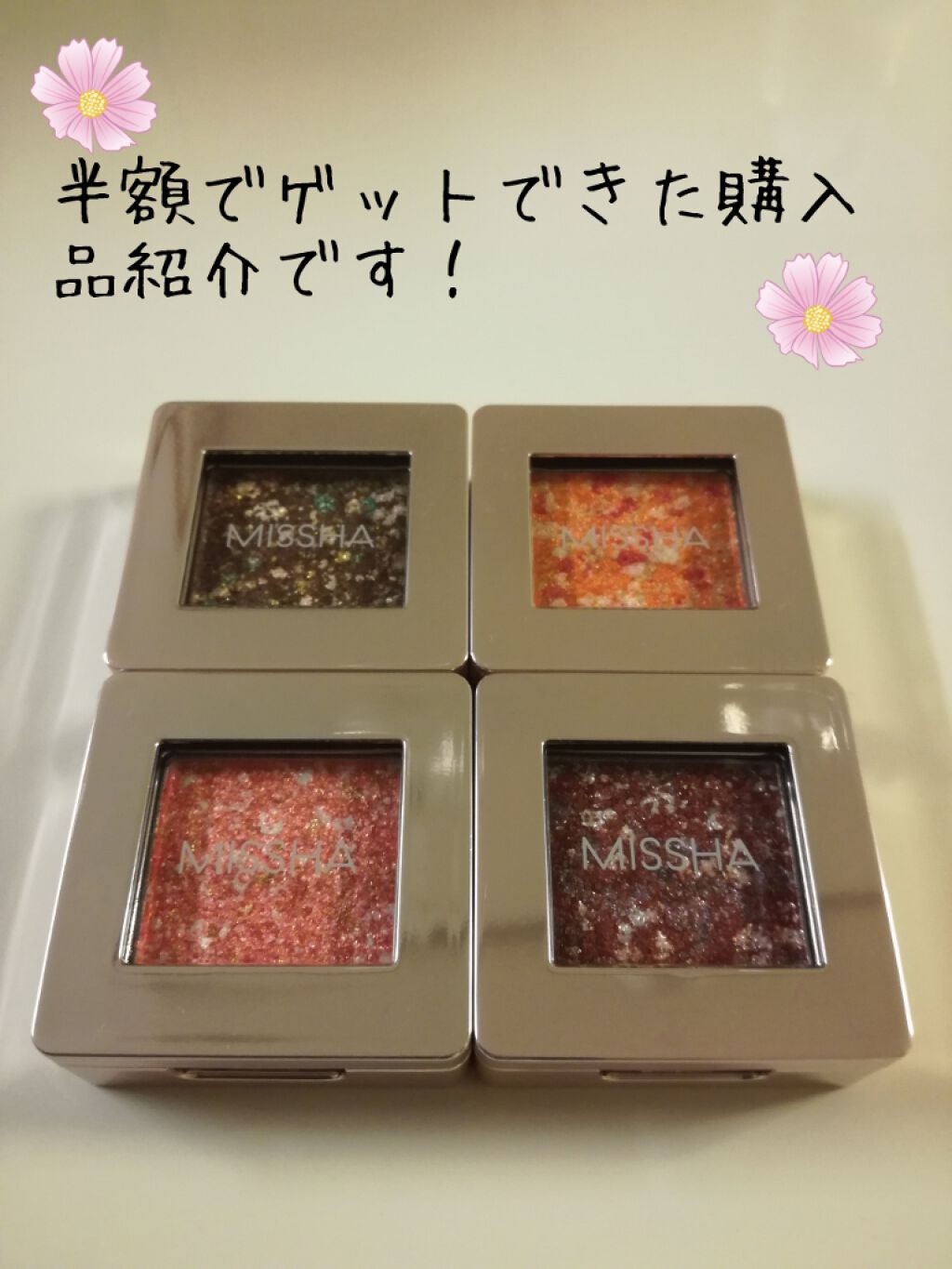 グリッタープリズム シャドウ GBR04 ショコラプリズム/MISSHA/グリッターを使ったクチコミ（1枚目）