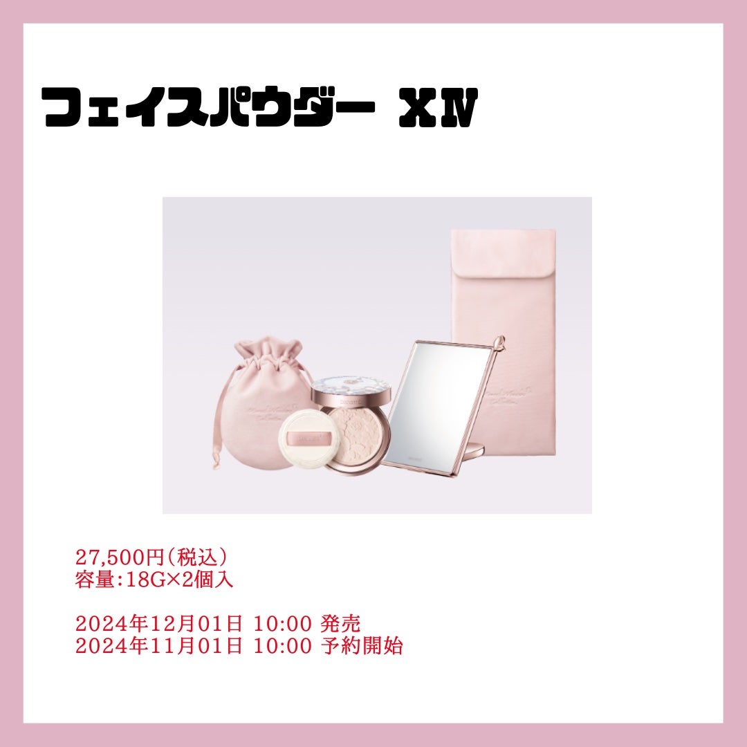 コスメ福袋おすすめ新作情報 on LIPS 「#クリスマスコフレ#クリスマスコフレ2024#クリスマスコフレ..」(5枚目)