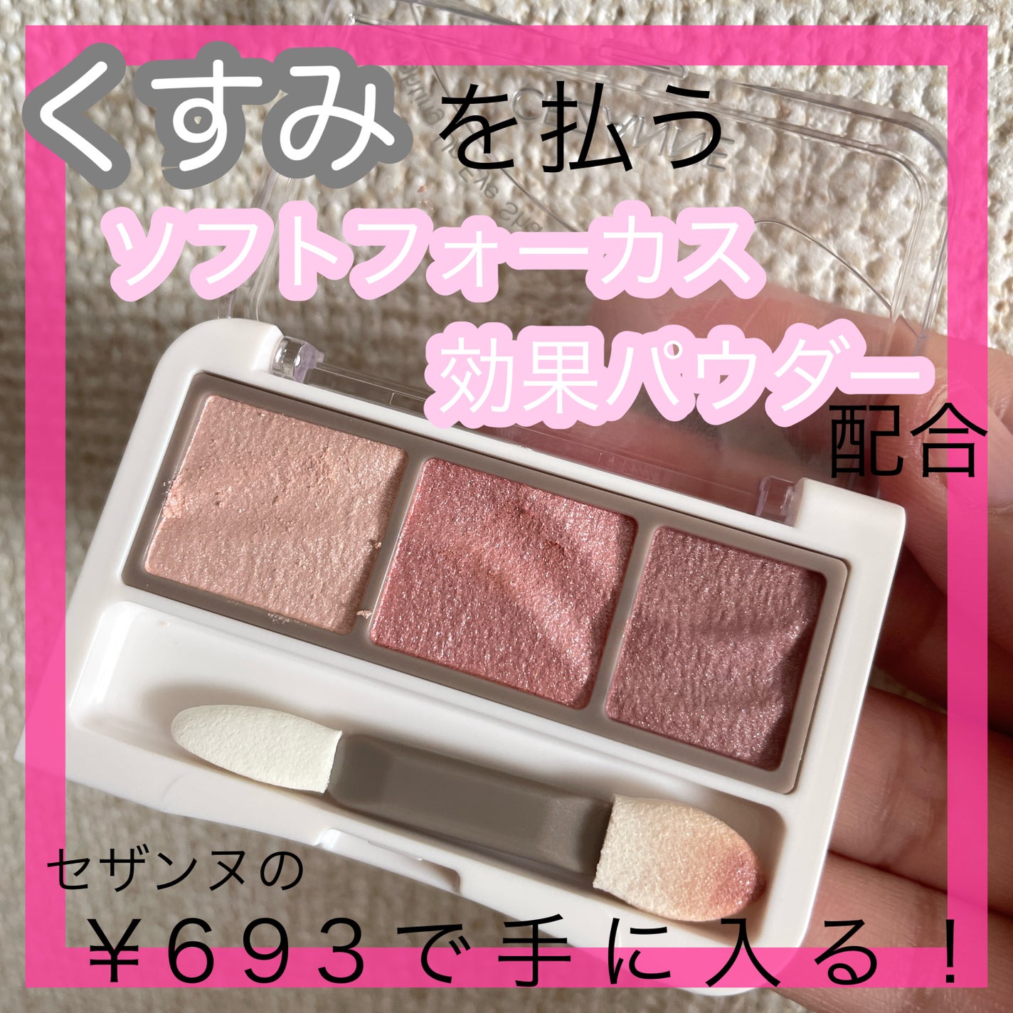 ライティングアップアイシャドウ/CEZANNE/アイシャドウを使ったクチコミ(1枚目)