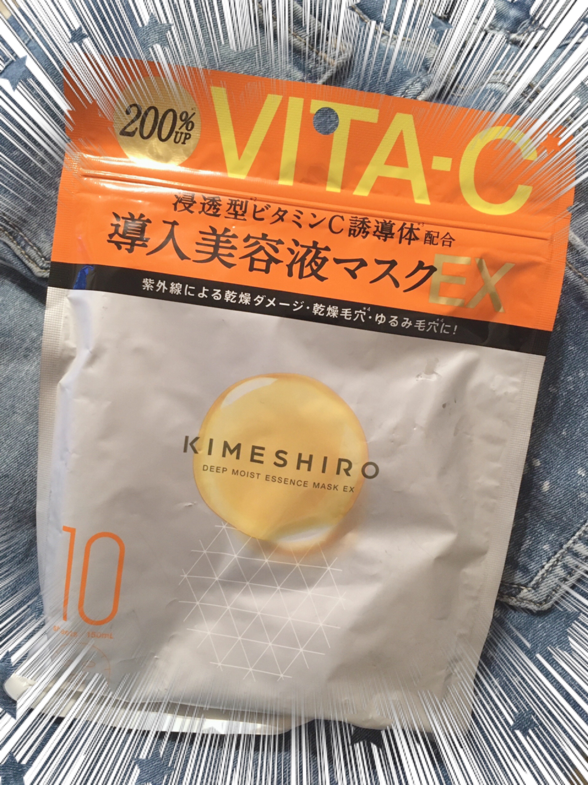 ディープモイスト エッセンスマスク EX/KIMESHIRO/シートマスク・パックを使ったクチコミ（1枚目）